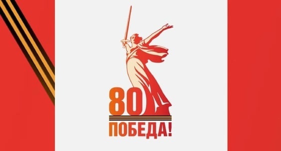 Уважаемые жители Октябрьского сельского поселения! Приглашаем вас 9 мая на митинги, посвященные Дню Победы..