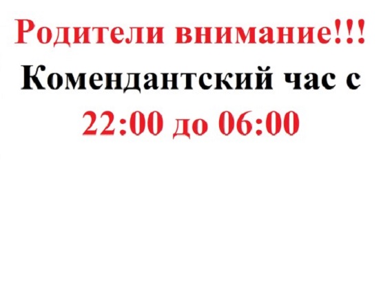 Безопасность детей во время летних каникул.