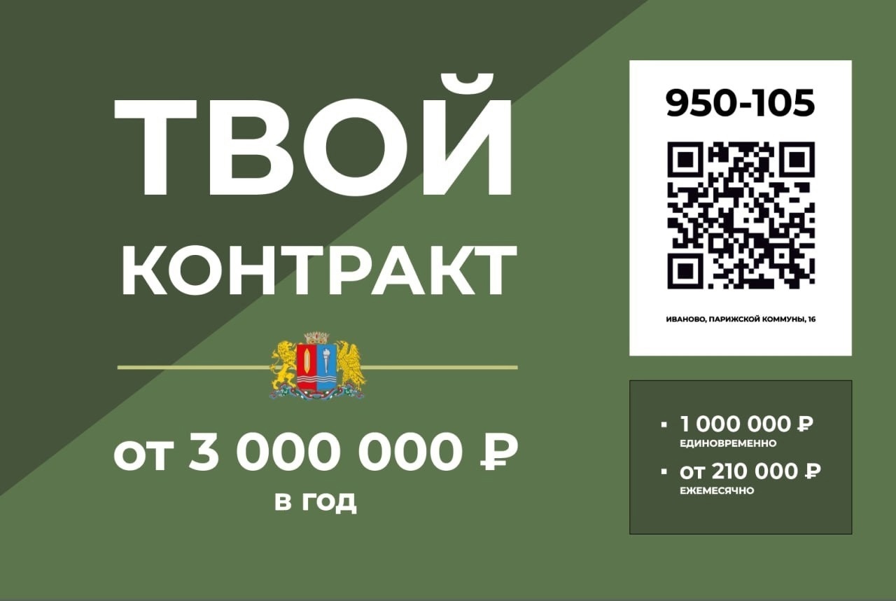 Если тебе небезразлично будущее Родины, и ты имеешь воинскую специальность — вступай в ряды военнослужащих по контракту ВС РФ.