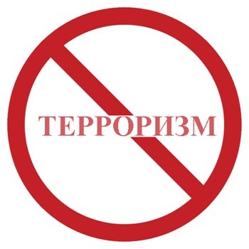 ПАМЯТКА ПО ПРОТИВОДЕЙСТВИЮ ТЕРРОРИЗМУ.